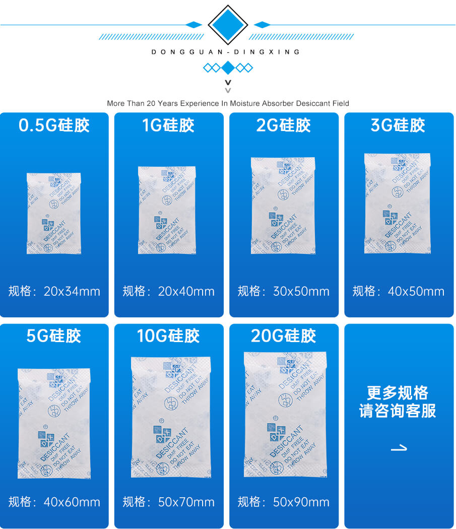 5g愛(ài)華紙藥品干燥劑